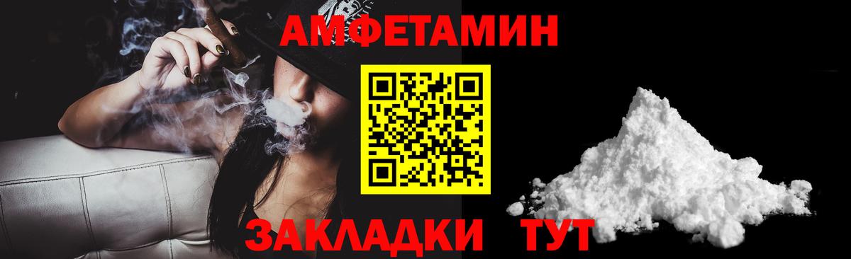 Амфетамин 98% Малоярославец