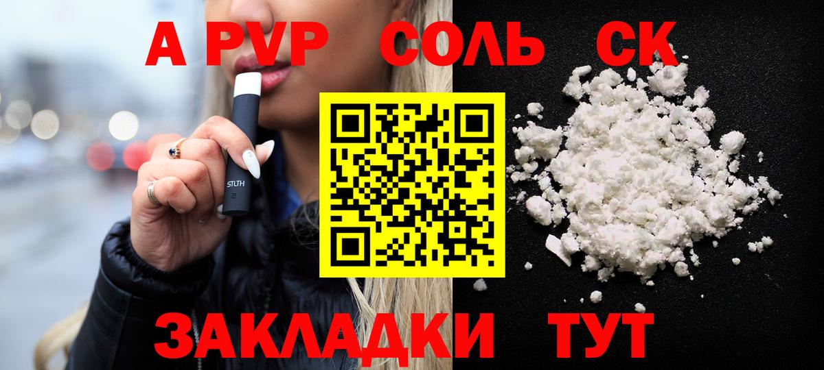 А ПВП СК КРИС  Alpha PVP Crystall  цены   Малоярославец  A-PVP  Alpha-PVP крисы CK  Вход с VPN 