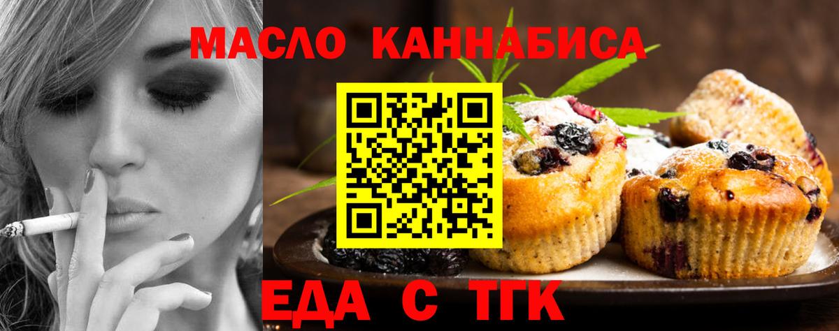 Малоярославец  Canna-Cookies конопля  Вход с VPN 