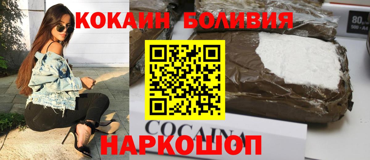 Малоярославец  COCAIN 99%  Вход с VPN 