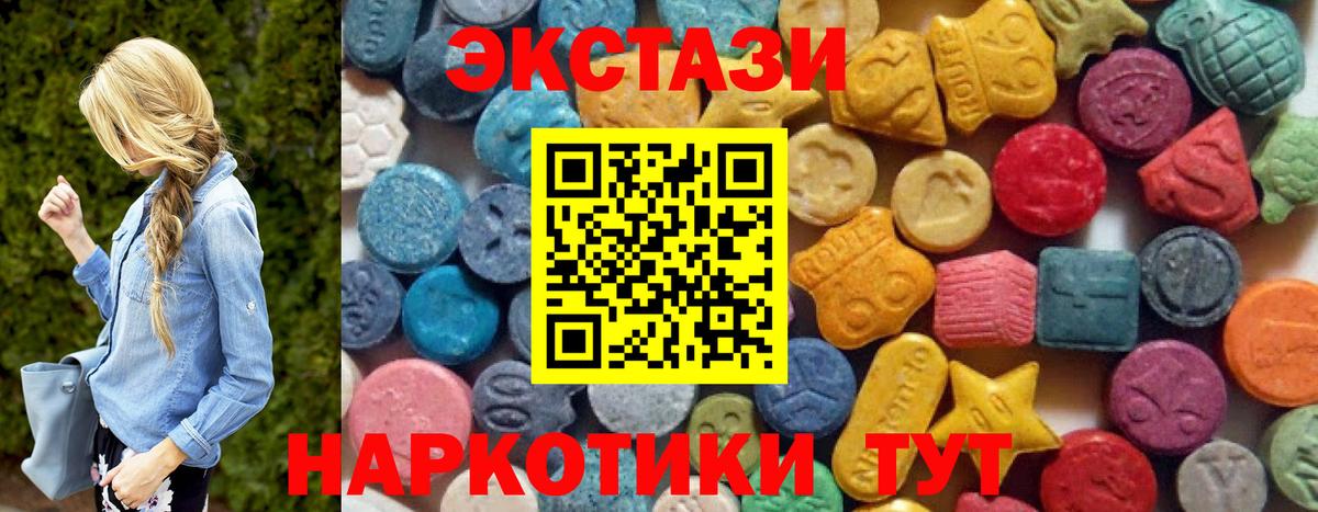 Малоярославец  Экстази  Вход с VPN  ЭКСТАЗИ 250 мг 