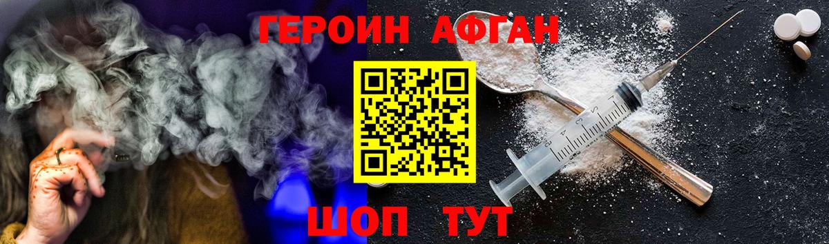 Героин  Вход с VPN  Малоярославец  ГЕРОИН гречка 