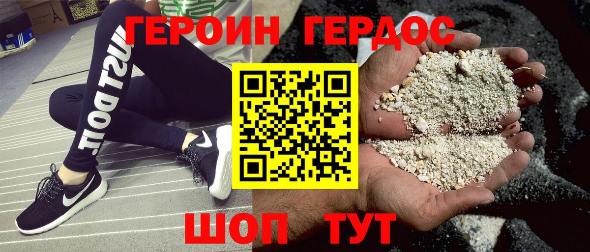 ГЕРОИН афганец Малоярославец