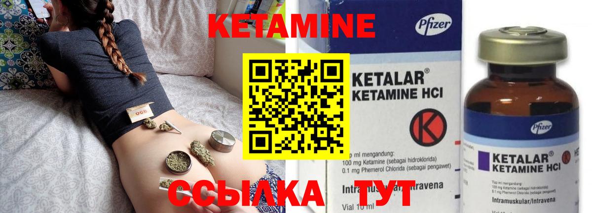КЕТАМИН VHQ Малоярославец