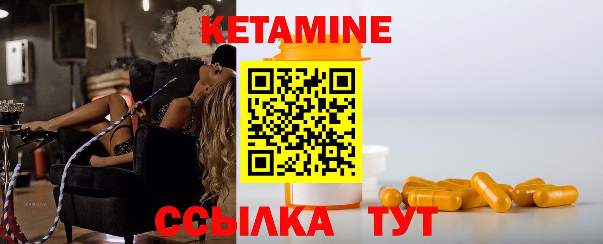 hydra сайт  Вход с VPN  Малоярославец  КЕТАМИН VHQ  КЕТАМИН ketamine 