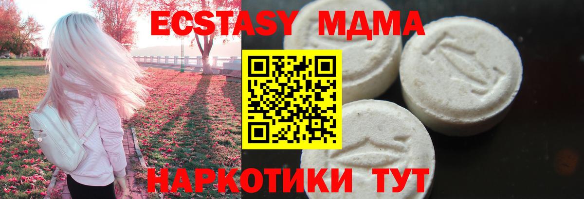 МДМА молли Малоярославец