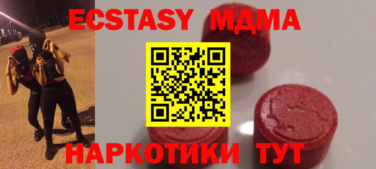 MDMA молли  MDMA crystal  Вход с VPN  МДМА  Малоярославец 