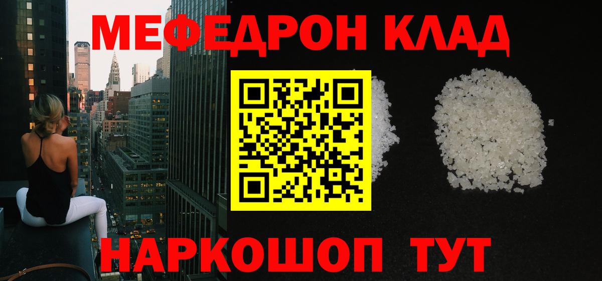Мефедрон кристаллы  Мефедрон  Малоярославец  Меф 4 MMC  MEGA tor  Вход с VPN 