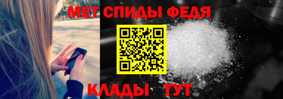 Первитин Methamphetamine Малоярославец