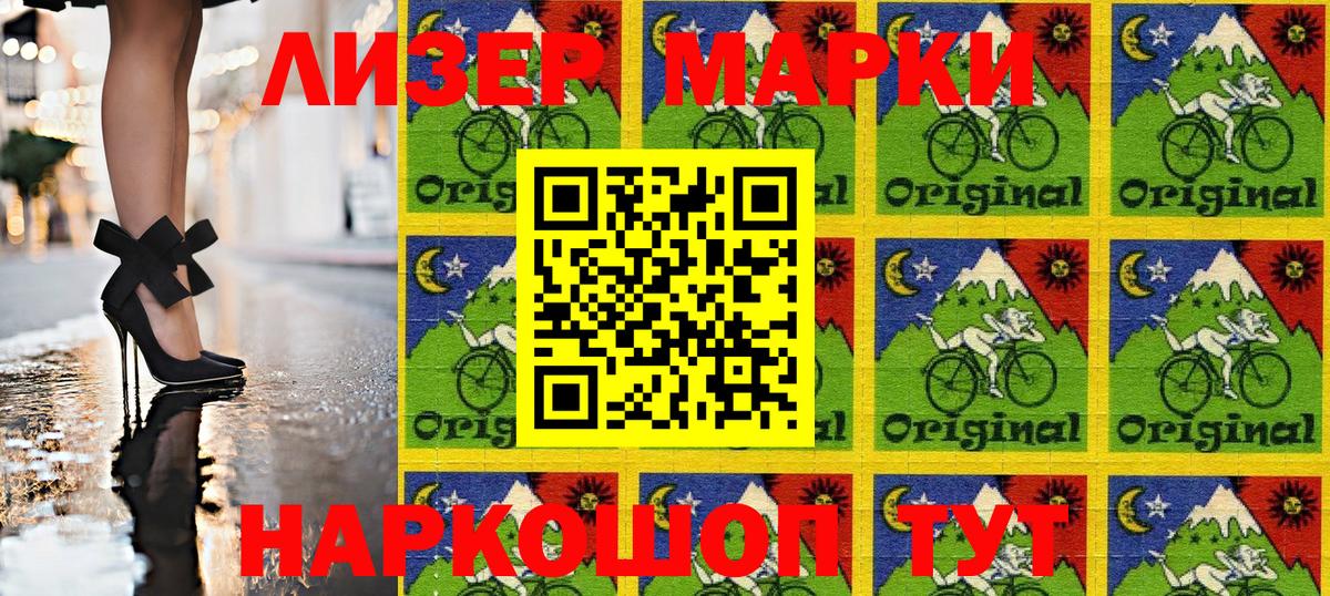 Марки 25I-NBOMe 1,5мг  Наркотические марки  Малоярославец  Вход с VPN 